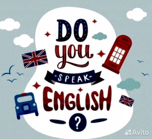 Репетитор английского языка