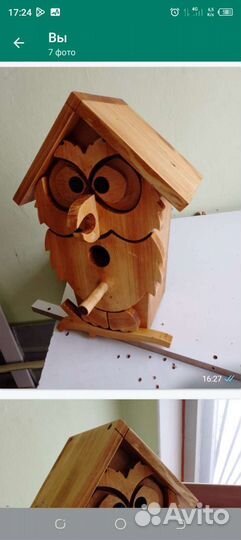 Скворечник 