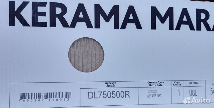 Плитка керамогранит Kerama Marazzi остатки