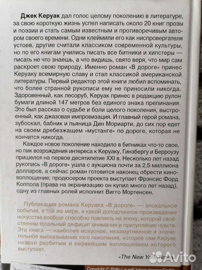 Книга. В дороге