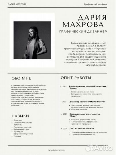 Графический дизайнер