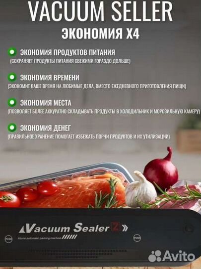 Вакуумный упаковщик / новый