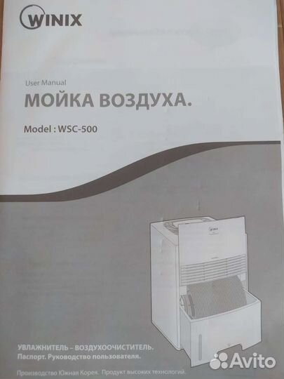 Увлажнитель воздуха winix wsc 500