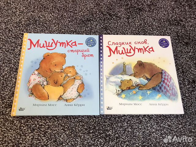 Книги для малышей про Мишутку
