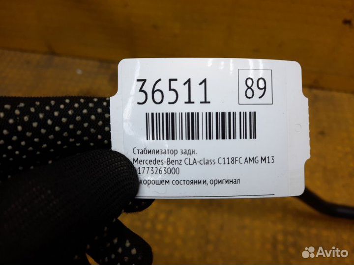 Б/У стабилизатор В хорошем состоянии, оригиналnnУ