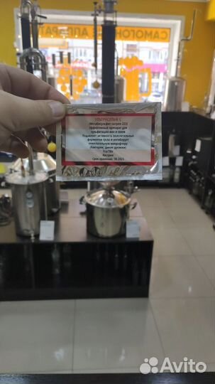 Метабисульфит натрия для вина