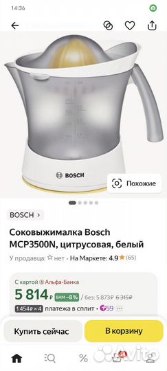 Соковыжималка электрическая bosch vita press