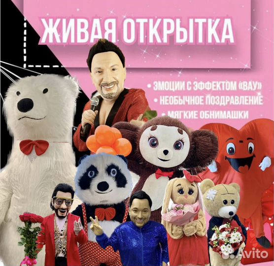 Живая открытка