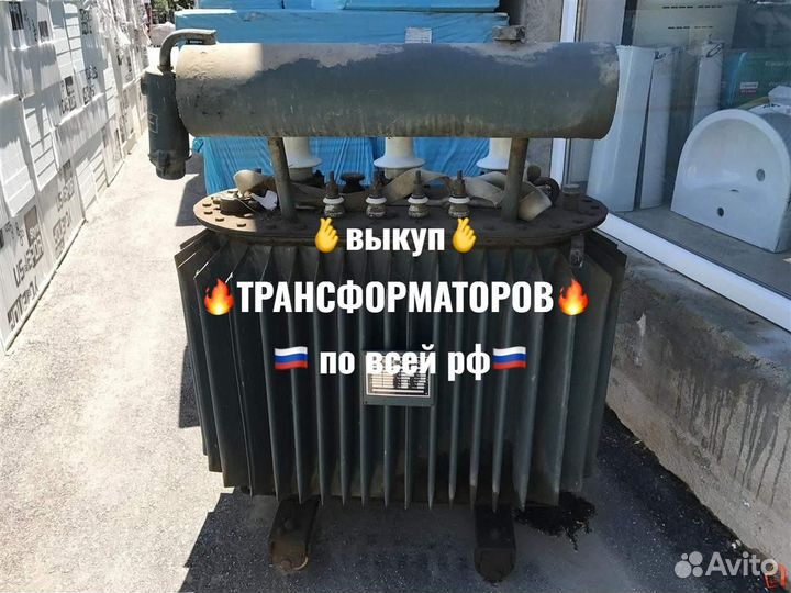 Трансформатор тм-630 б/у арт-2836