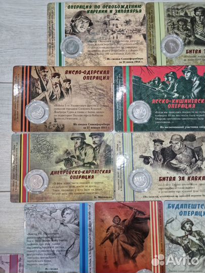 Набор из 18 шт. 5 рублей 2014 - 70 лет Победы