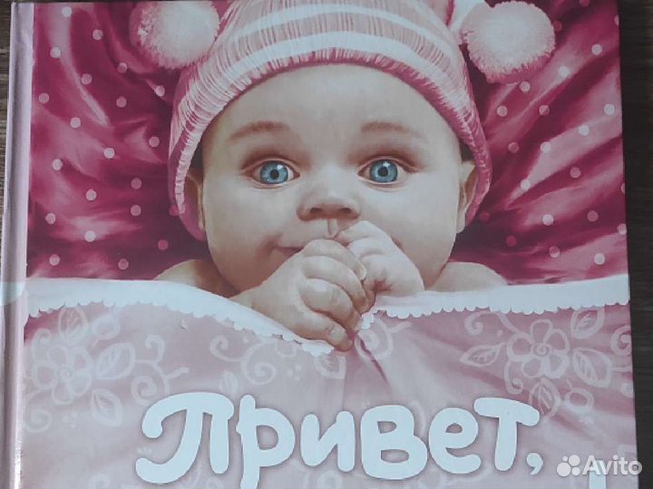 Альбом детский