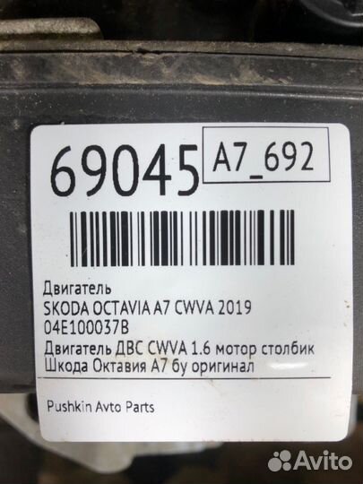 Двигатель Skoda Octavia cwva