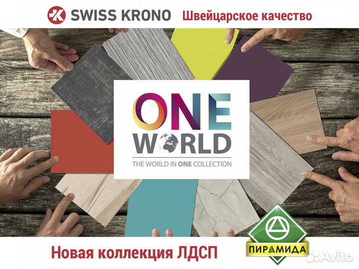 Распил и продажа лдсп от 1 м2