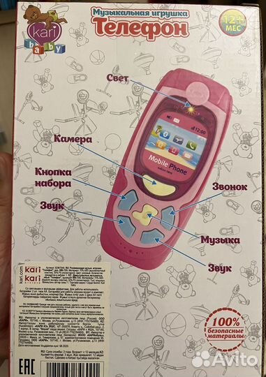 Телефон детский розовый