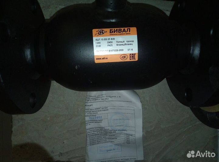 Кран шаровой