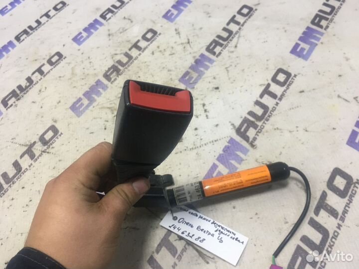 Ответная часть ремня безоп. задняя Опель Вектра Ц