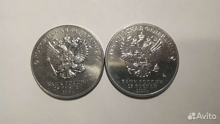 25 рублей Оружие Великой Победы