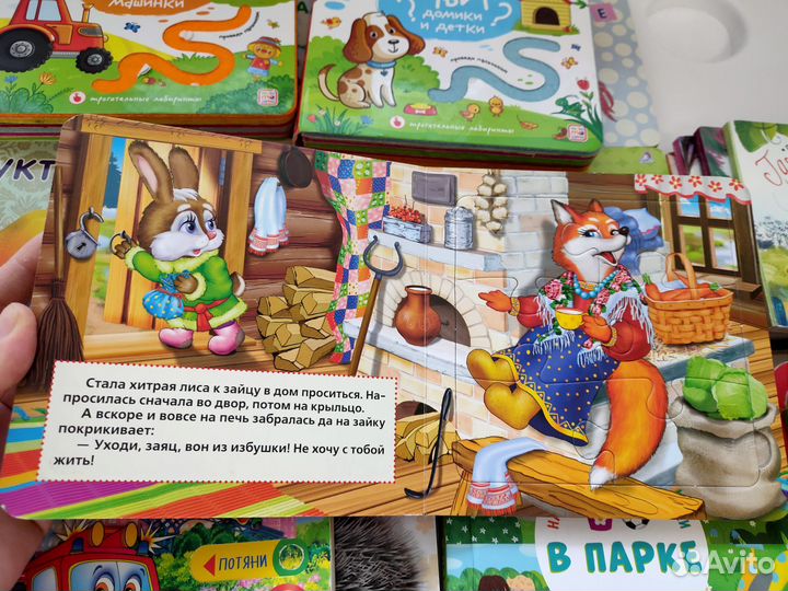 Книги для малышей пакетом