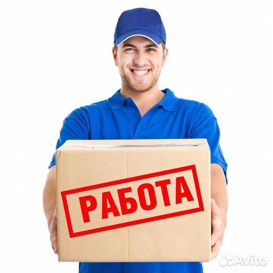 Грузчик разнорабочий ежедневная выплата