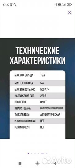 Зарядное устройство для акб автомобиля