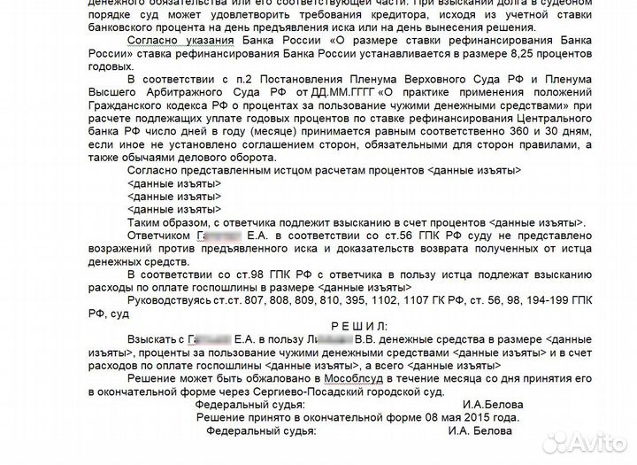 Адвокат по наследству. Юрист по наследству