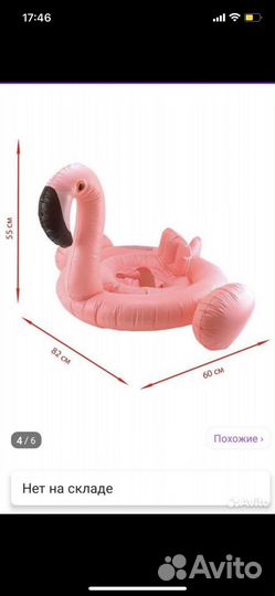 Надувной круг детский фламинго