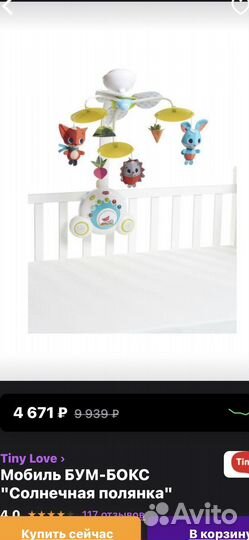 Мобиль Tiny Love Бум