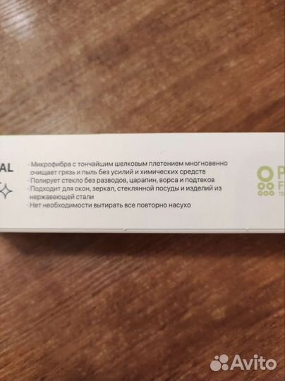 Салфетка shine для стекла