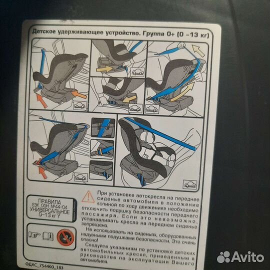 Детское автокресло от 0 до 13 кг