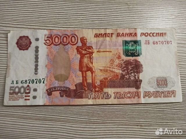 Продам деньги авито