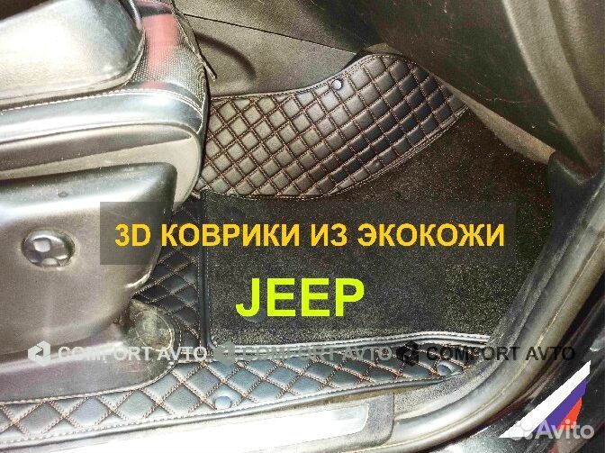 3Д (3D) коврики из экокожи jeep