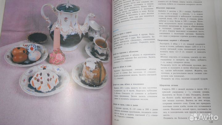 Все о вегетарианстве.Медкова