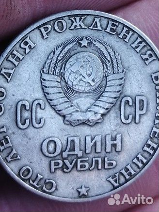 Монета николая 2, ленина