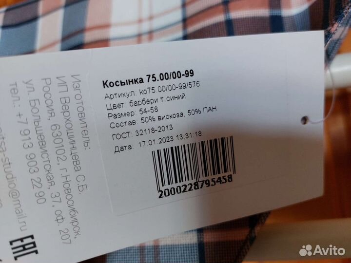 Новая косынка платок на голову verenitsa