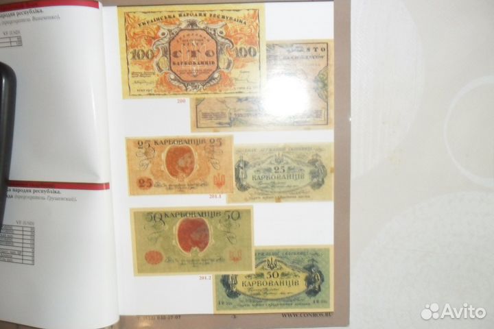 Каталог справочник бумажных денег России