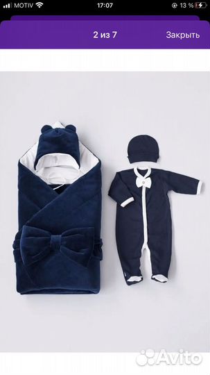 Конверт на выписку