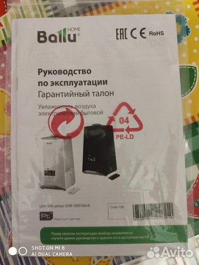 Увлажнитель воздуха Ballu UHB 1000