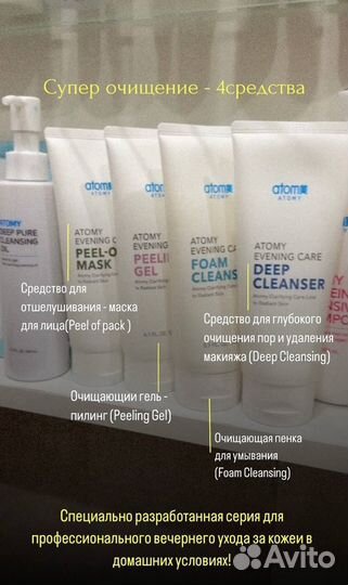 Интернет-магазин Атоми