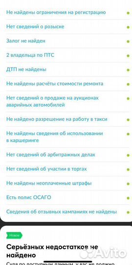 Renault Logan 1.6 AT, 2011, 206 000 км