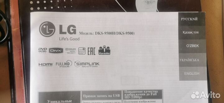 Караоке LG+микрофон+диск с каталогом