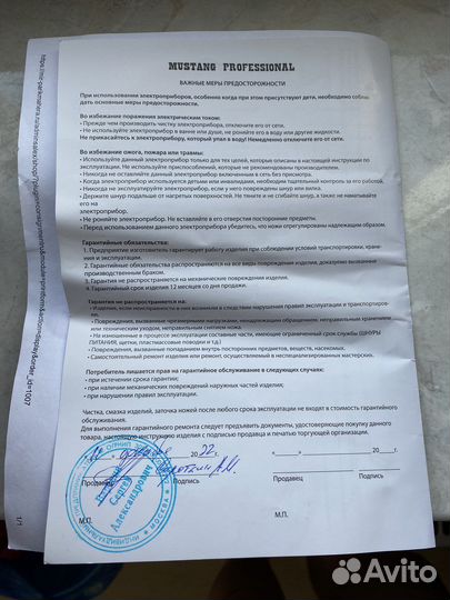 Фен профессиональный