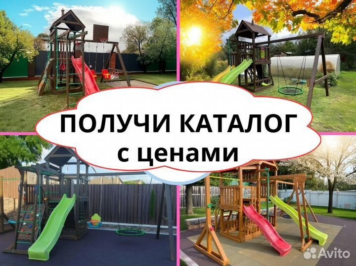 Детский комплекс, детская игровая площадка