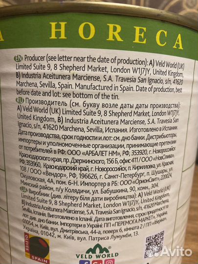 Маслины без косточки 3 кг