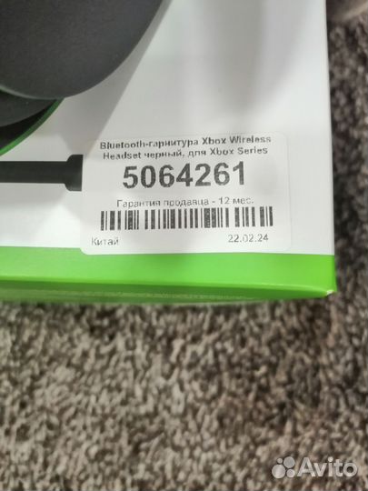 Беспроводные наушники Xbox Wireless Headset черный