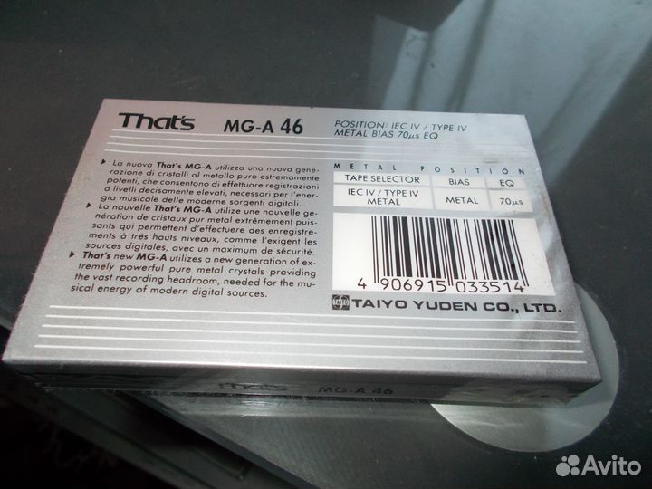 Аудио-кассета MaGica/That's metal,запечатанная