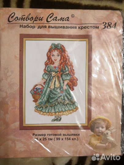 Наборы для вышивки, Риолис, Panna, Сотвори Сама