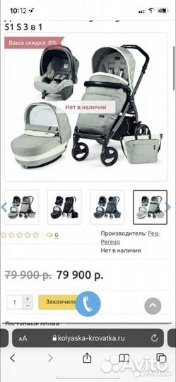 Коляска peg perego book plus s 3 в 1 +база isoFix