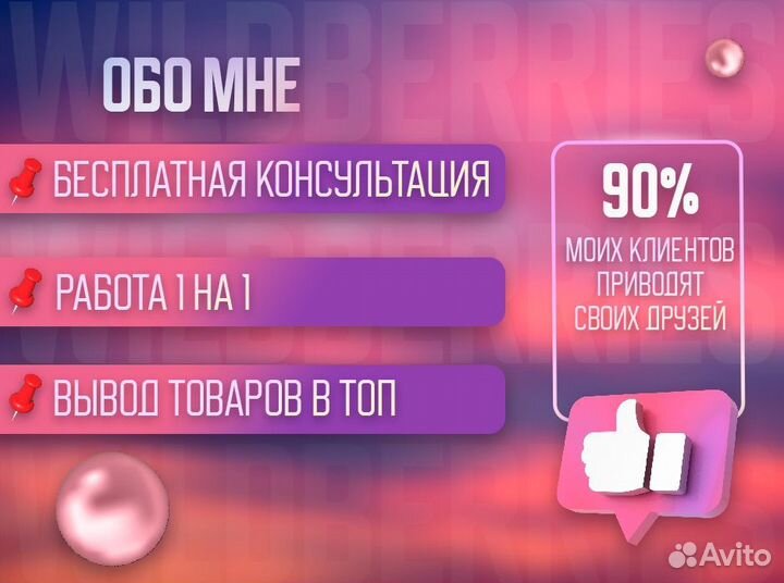 Обучение wildberries / маркетплейсы