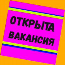 Вахта Обвальщик Выплаты еженедельно Жилье Еда +Отл