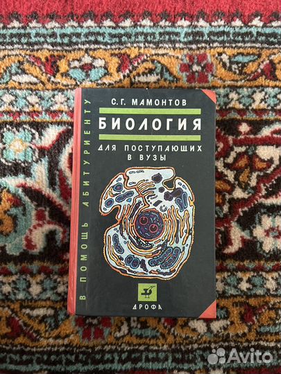 Пособия для поступающих по химии и биологии